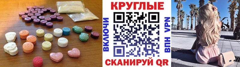 Ecstasy 280 MDMA купить закладку Пионерский