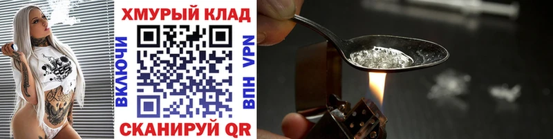 Героин Heroin  Пионерский 