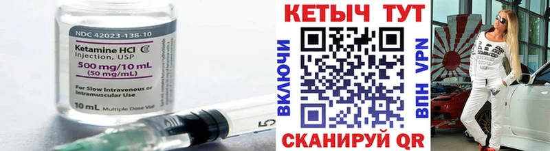Кетамин ketamine  Пионерский 