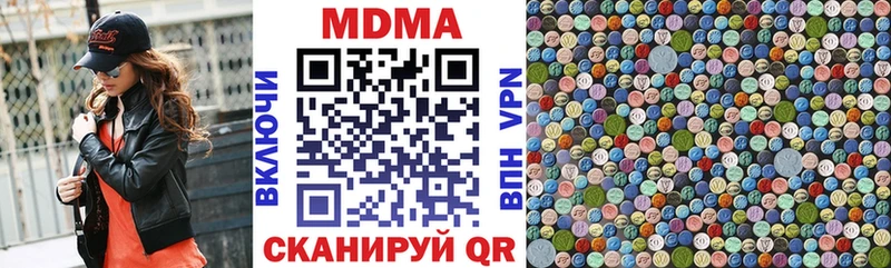 МДМА Molly дарнет шоп Пионерский