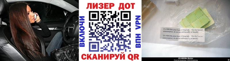 Марки 25I-NBOMe 1,8мг  сколько стоит  Пионерский 