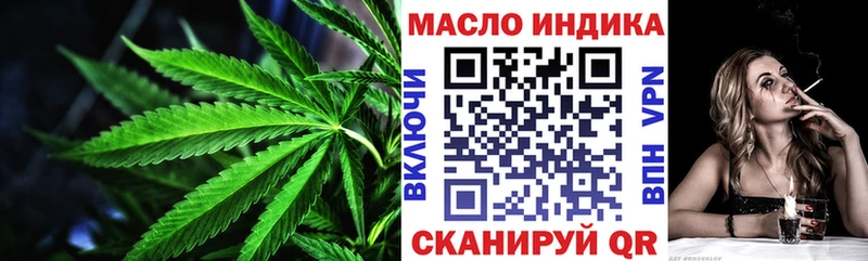 магазин продажи   гидра ТОР  Дистиллят ТГК THC oil  Пионерский 