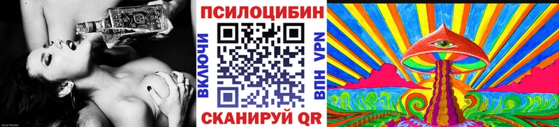 Галлюциногенные грибы Cubensis  купить наркотик  Пионерский 